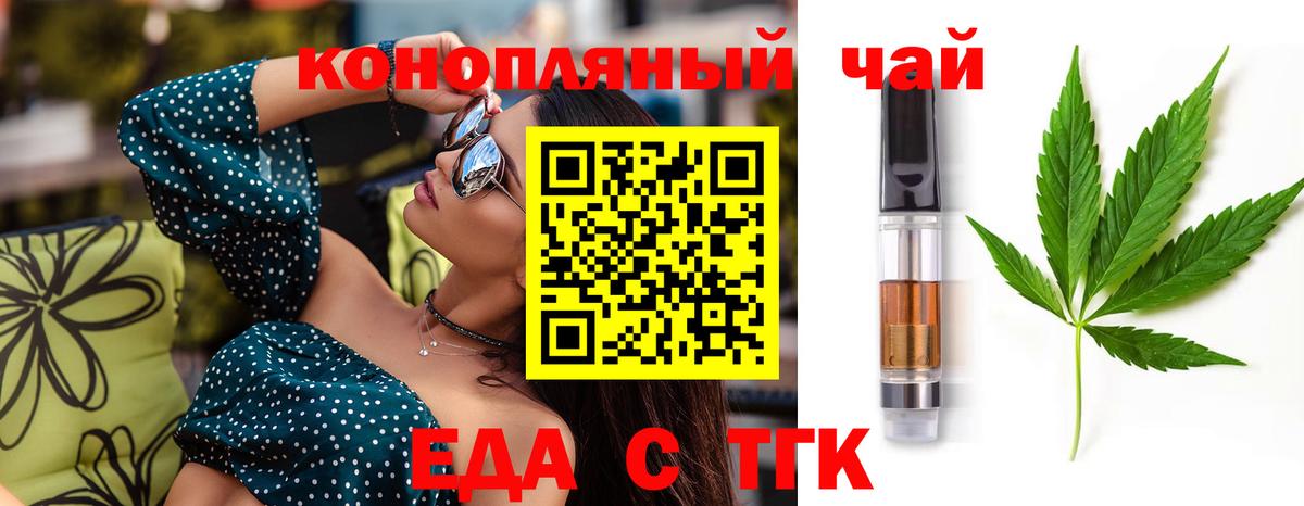 Cannafood конопля  Вход с VPN  Кизилюрт 