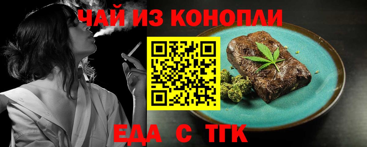 Печенье с ТГК конопля Кизилюрт