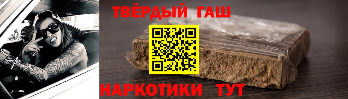 ГАШ Изолятор  ГАШИШ хэш  Вход с VPN  Гашиш  Кизилюрт 