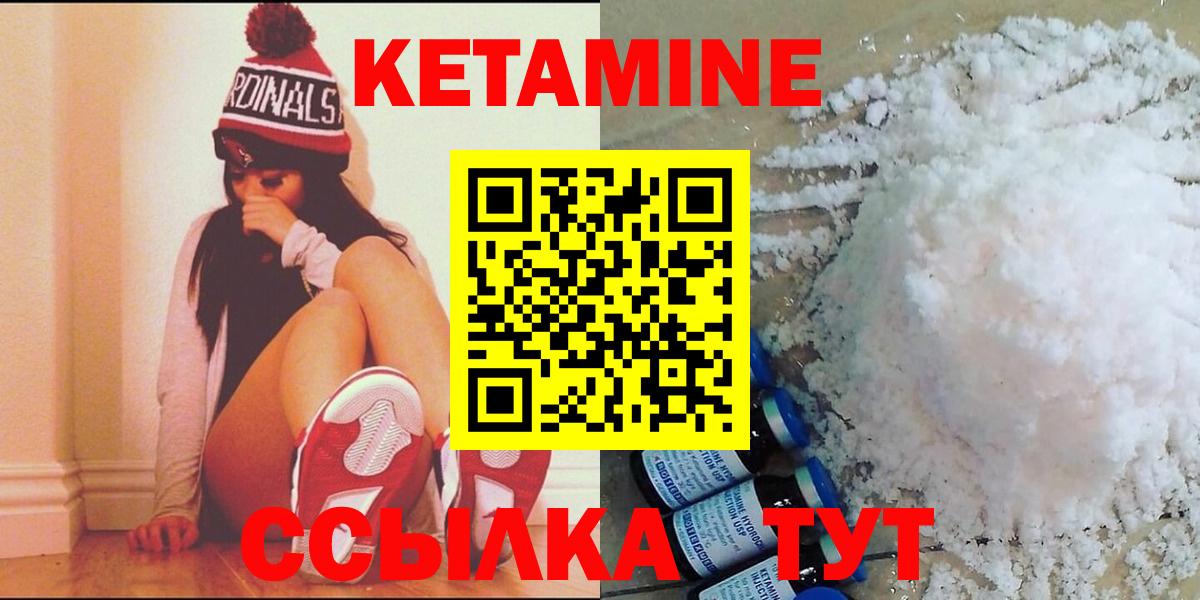 Кетамин ketamine Кизилюрт