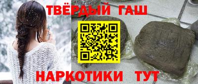синтетический гашиш Коммунар