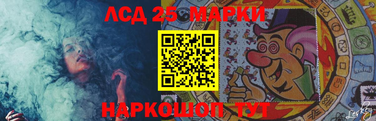 ЛСД экстази  Лсд 25 экстази ecstasy  Кизилюрт  Вход с VPN  Лсд 25 экстази кислота 