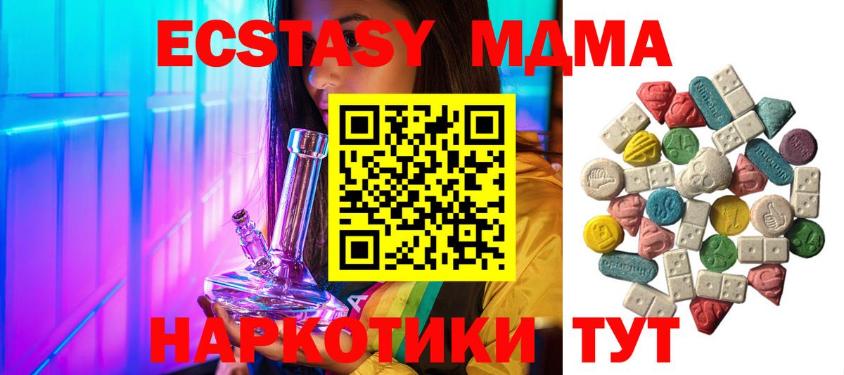 МДМА молли  MDMA crystal  Кизилюрт  Вход с VPN 