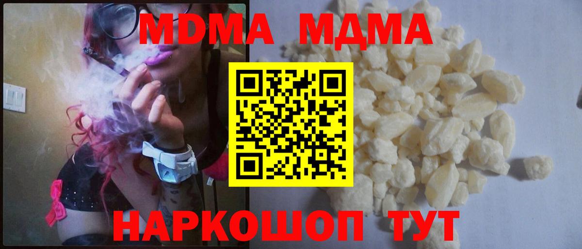 МДМА молли Кизилюрт