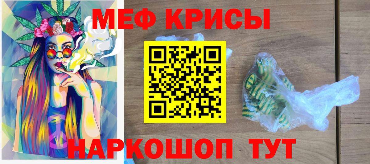 Меф мяу мяу кристаллы Кизилюрт