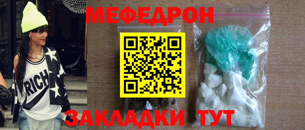 МЯУ-МЯУ  Вход с VPN  Кизилюрт  МЯУ-МЯУ мука  Мефедрон мука  МЕФ 