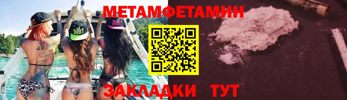 Метамфетамин  Вход с VPN  Метамфетамин Декстрометамфетамин 99.9%  Кизилюрт  Метамфетамин Декстрометамфетамин 99.9% 