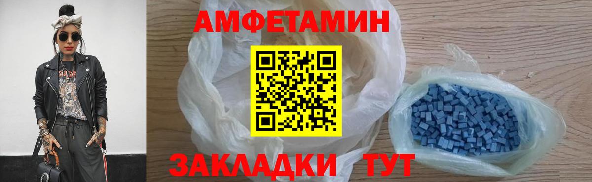 МЕТАМФЕТАМИН Декстрометамфетамин 99.9% Кизилюрт