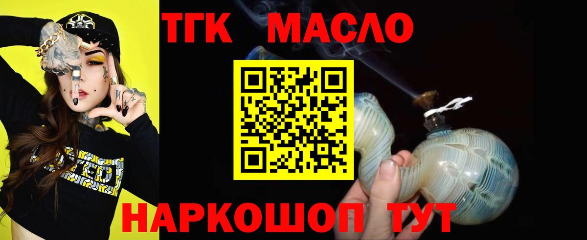 Кизилюрт  Дистиллят ТГК Wax  Вход с VPN 