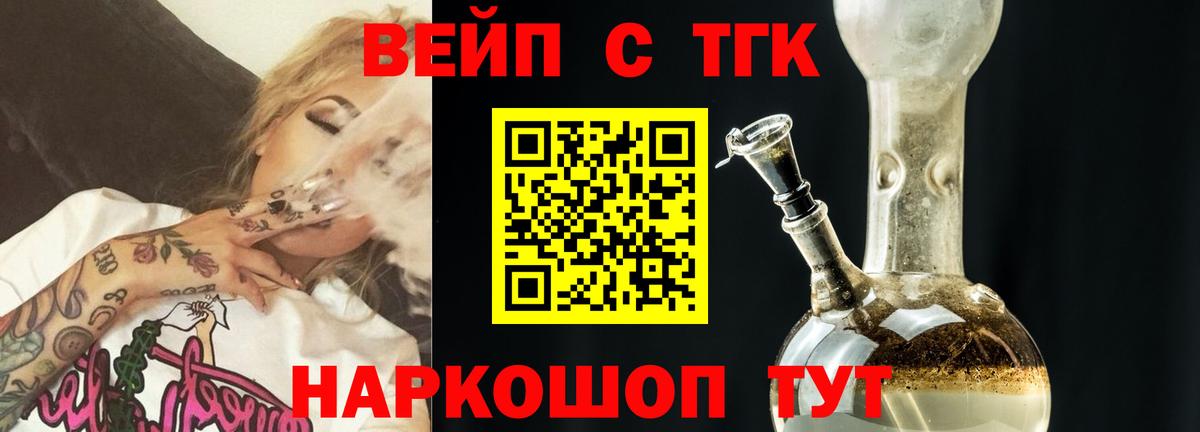 ТГК THC oil Кизилюрт